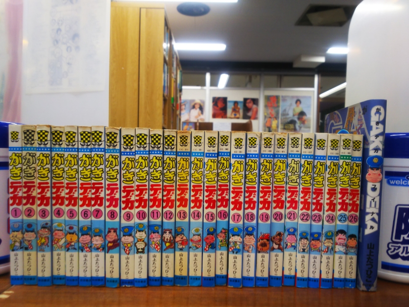 全26巻再版セット! フライヤー23枚付】 がきデカ 山上たつひこ - 少年漫画