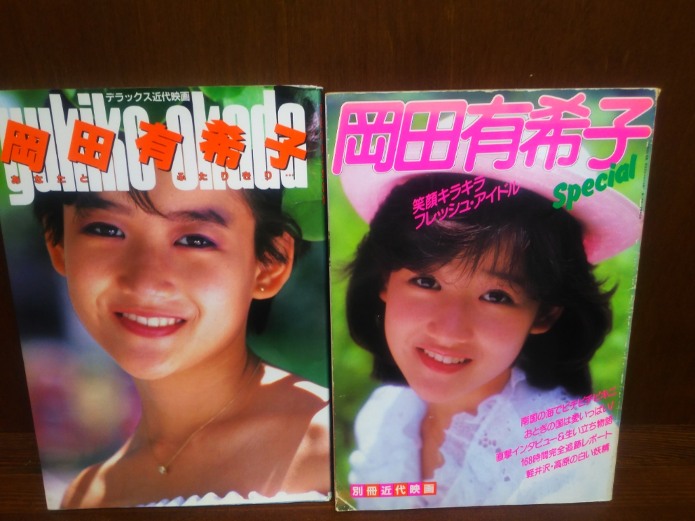 ☆岡田有希子特大両面ポスター東芝PASOPIAIQ【旺文社中ニ時代付録  